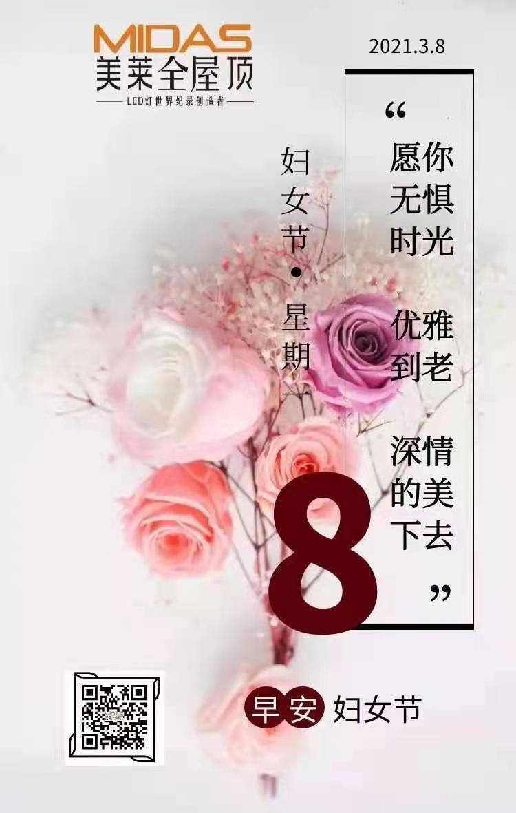 隐锋芒，露光芒，祝所有女神节日快乐！