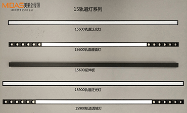 15轨道灯系列