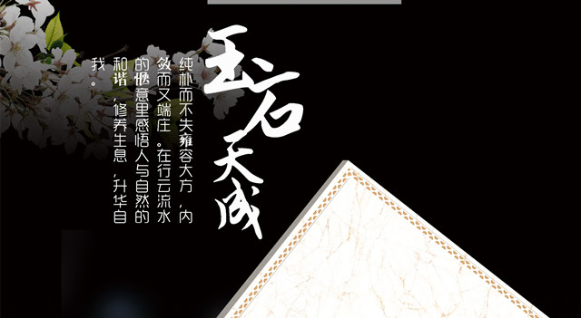 “玉石天成”，尽显轻奢气质【美莱新品隆情上市】