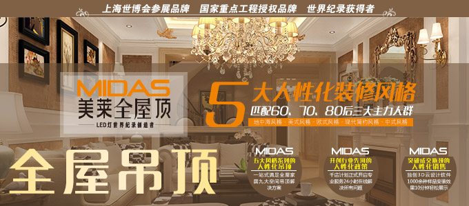 7月20日再添三位实力加盟商，原来你是这样的MIDAS美莱