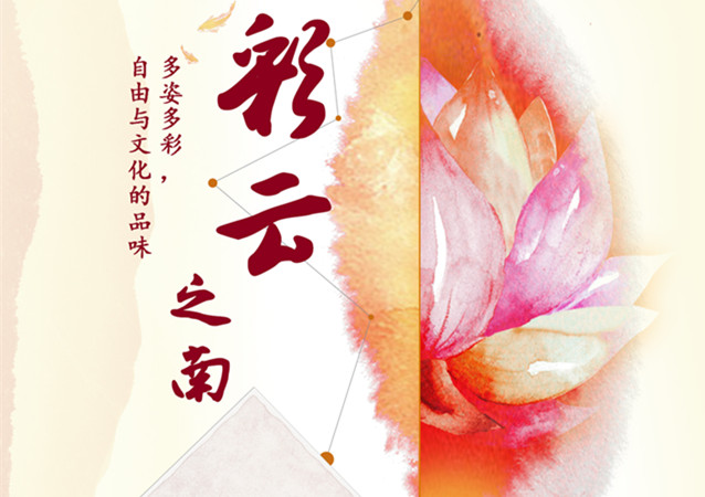 新品亦可诗情画意：美莱“彩云之南”，带你找寻梦开始的地方