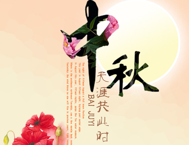 MIDAS美莱：中秋月圆，人团圆