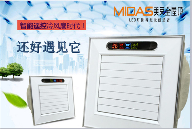 美莱智能净化风扇，让夏日厨房清凉一整夏