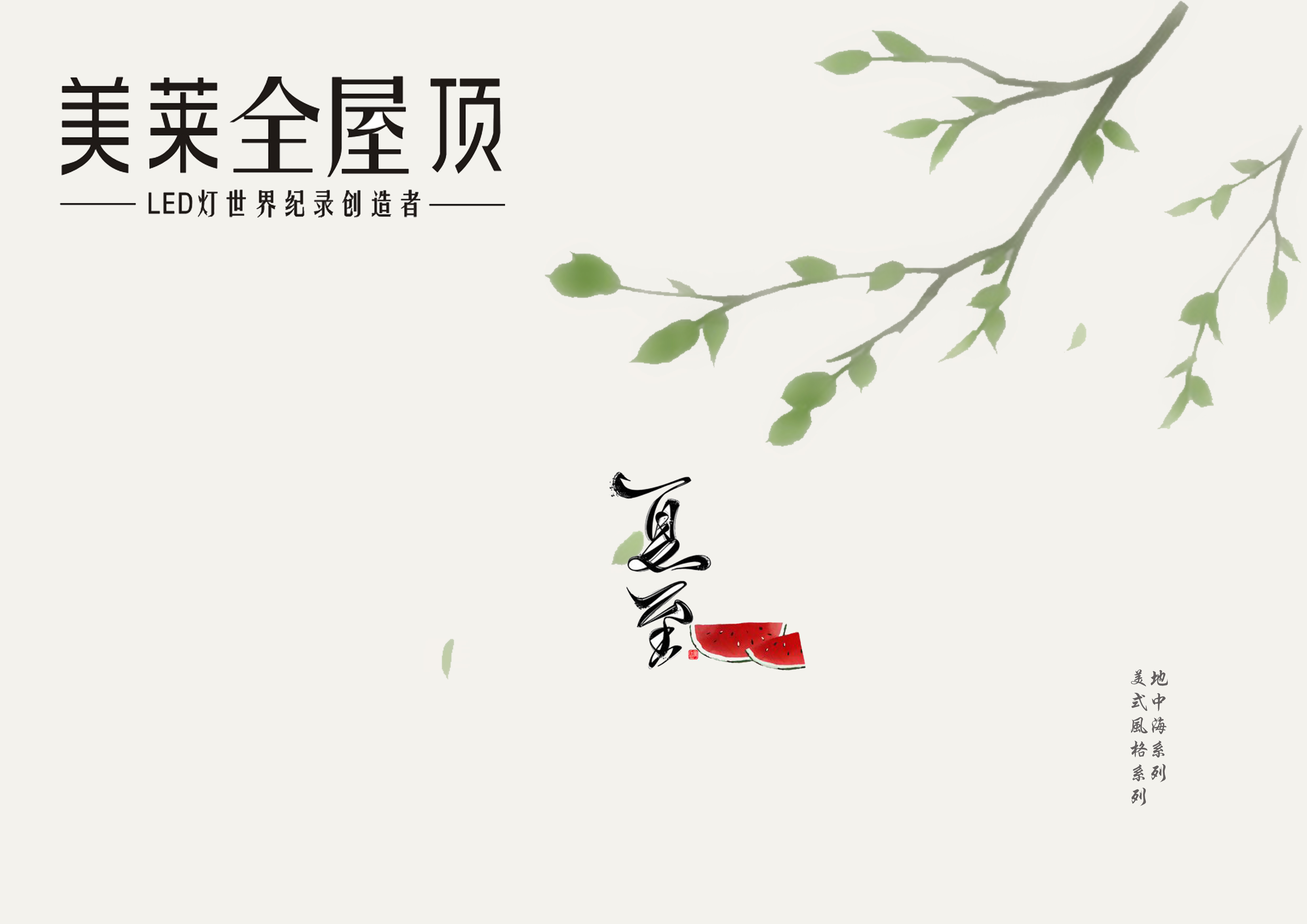 夏至│知了声声夏至到