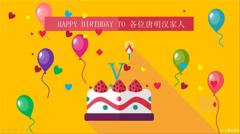 简单的幸福┃佛山唐明汉生日会事情搞大啦！