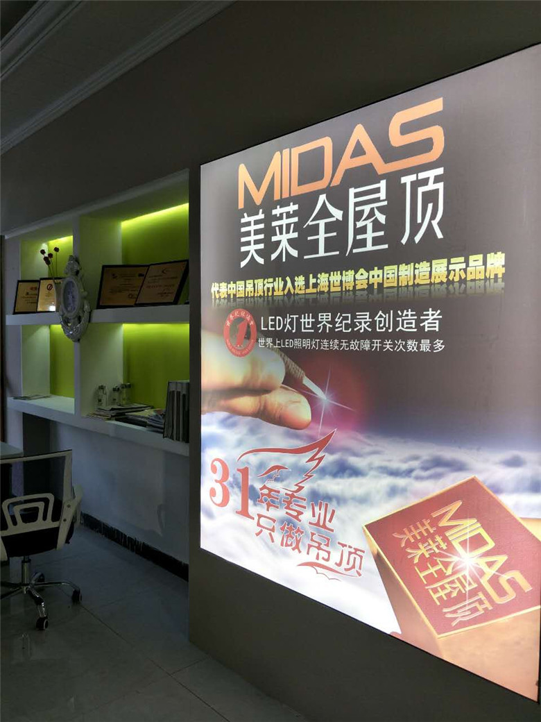 热烈祝贺MIDAS美莱紫金店隆重开业