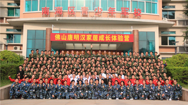 上下同频共振，齐心协力奋斗｜唐明汉成长体验营圆满结束