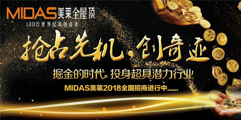 新势崛起|新时代着眼未来，MIDAS美莱带你赢世界财富