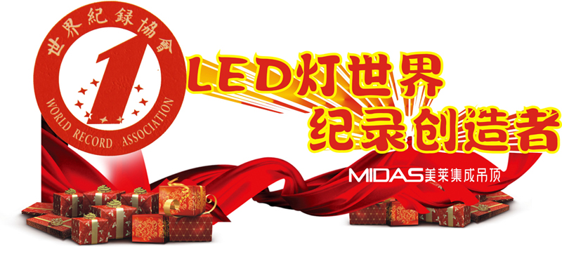 LED照明频上质量黑榜！良心产品去哪了？