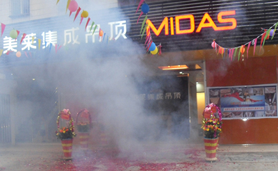 MIDAS美莱信宜店隆重开业