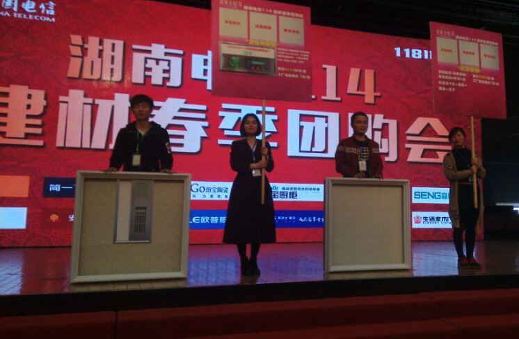 湖南电信114团购会，美莱全屋顶，火了火了！